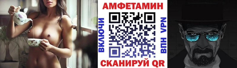 АМФ Розовый  где найти наркотики  Курганинск 