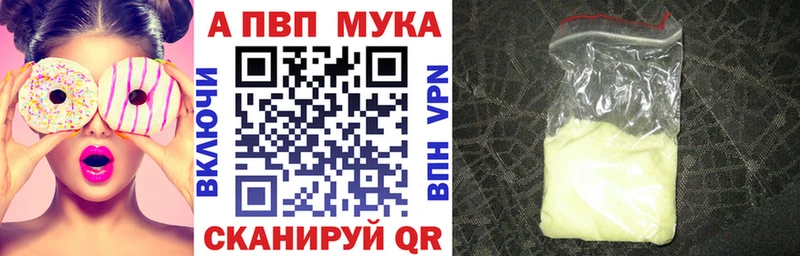 Alfa_PVP Соль  Курганинск 