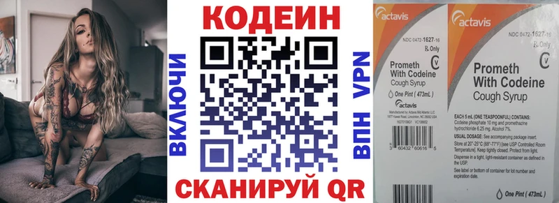 Кодеин Purple Drank  маркетплейс официальный сайт  Курганинск 