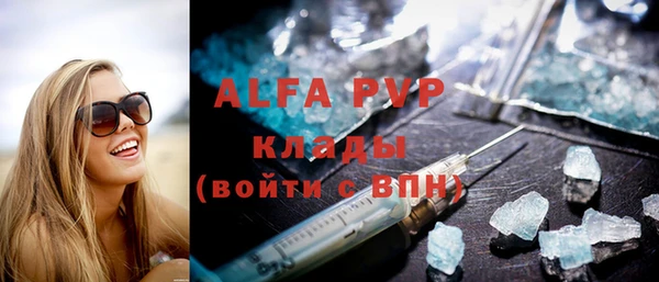 альфа пвп Балабаново