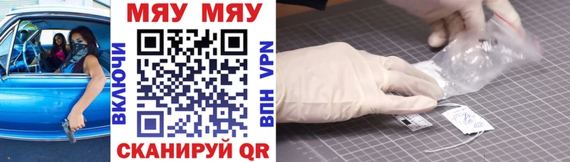 Меф 4 MMC  Курганинск 