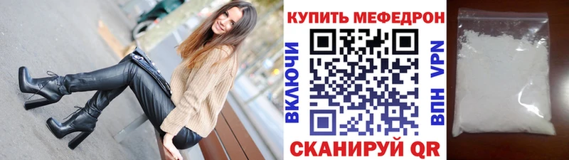 Меф мяу мяу  Курганинск