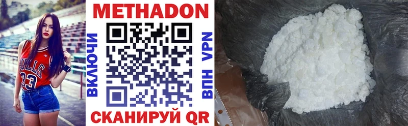 Метадон VHQ  гидра как зайти  Курганинск  где продают  